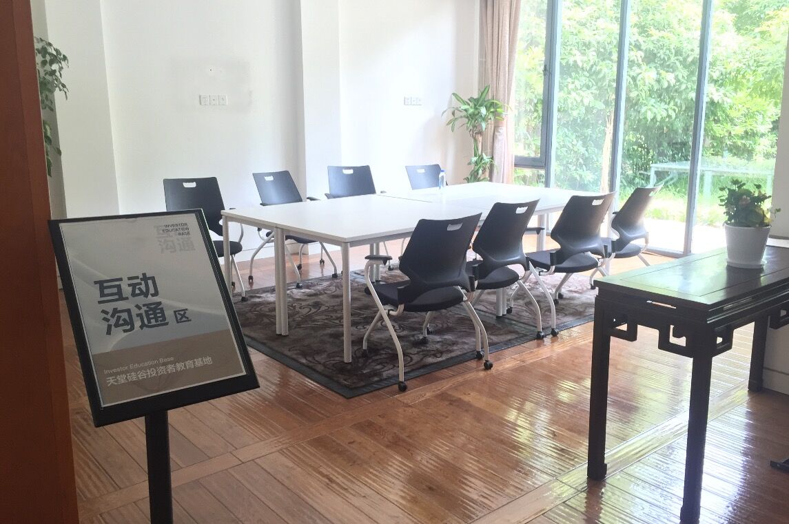 【投教動態】理性投資，從我做起—天堂硅谷投教基地歡迎您