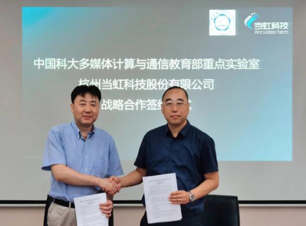 【合作伙伴】當(dāng)虹科技與中國(guó)科學(xué)技術(shù)大學(xué)達(dá)成戰(zhàn)略合作！