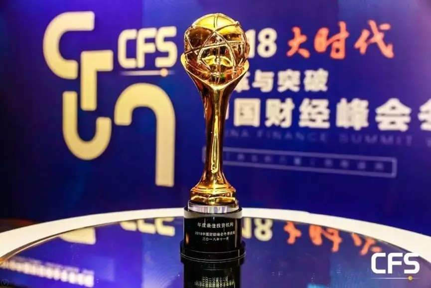 【動態(tài)新聞】硅谷天堂再度榮獲中國財經(jīng)峰會“年度最佳投資機構”獎