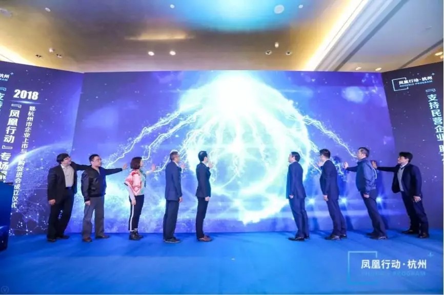 【動態(tài)新聞】天堂硅谷成為杭州市企業(yè)上市與并購促進(jìn)會發(fā)起人，助力鳳凰騰飛