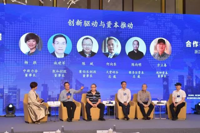 我司參加浙江·五道口金融高研班首屆合作論壇 我司參加浙江·五道口金融高研班首屆合作論壇