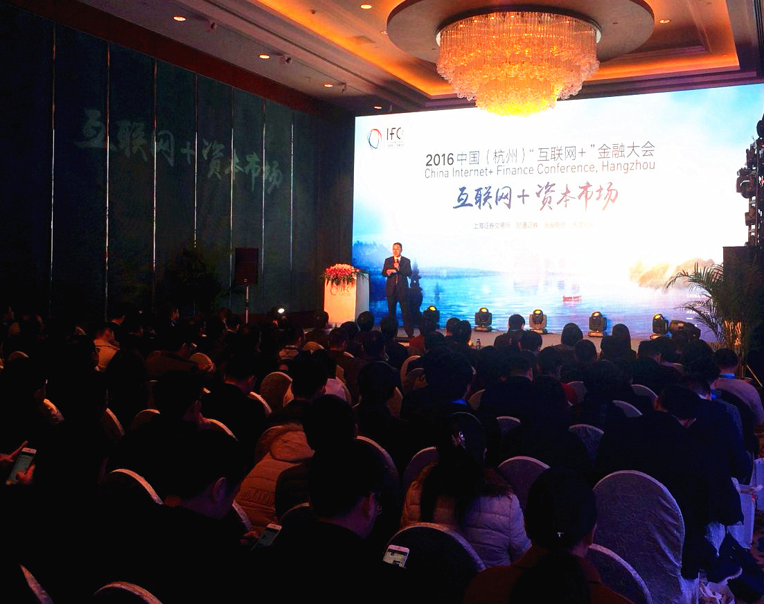 中國(杭州)“互聯網+”金融大會啟幕，天堂硅谷把脈互聯網金融新趨勢