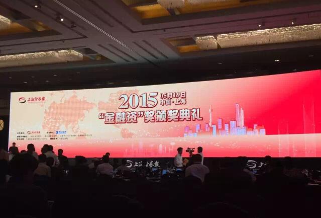 硅谷天堂榮獲上海證券報“金融資”卓越投資機構(gòu)獎