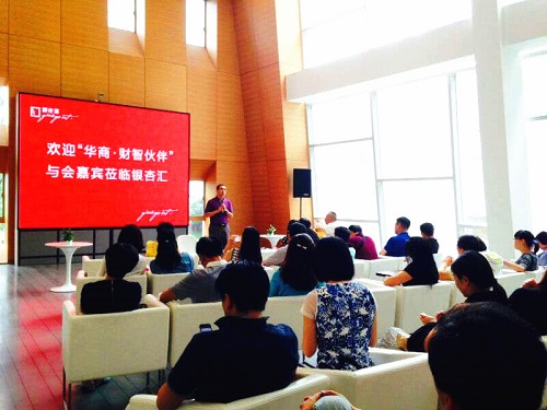 天堂硅谷攜手華商基金舉辦投資人交流沙龍