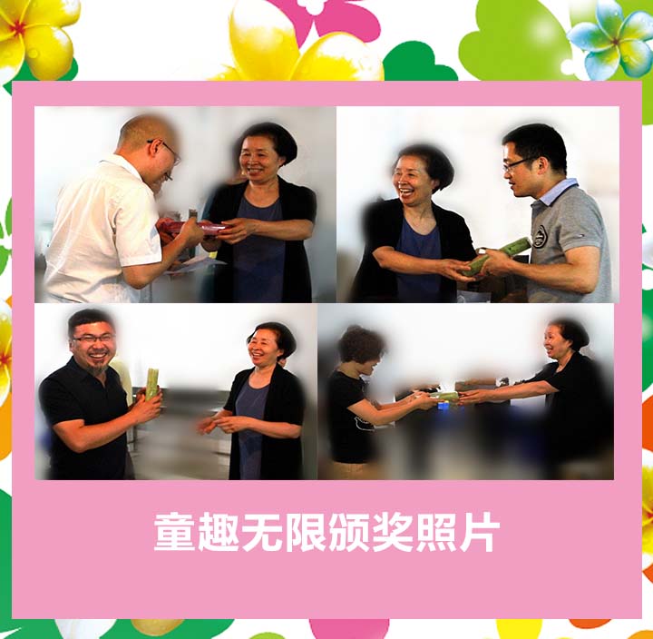 童趣無限，快來曬曬你的寶貝照”攝影比賽評選結(jié)果揭曉